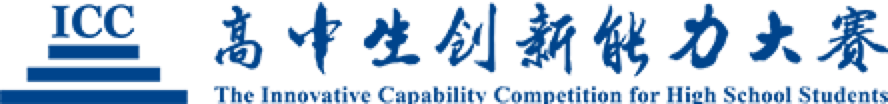 National High School Innovation Ability Competition
